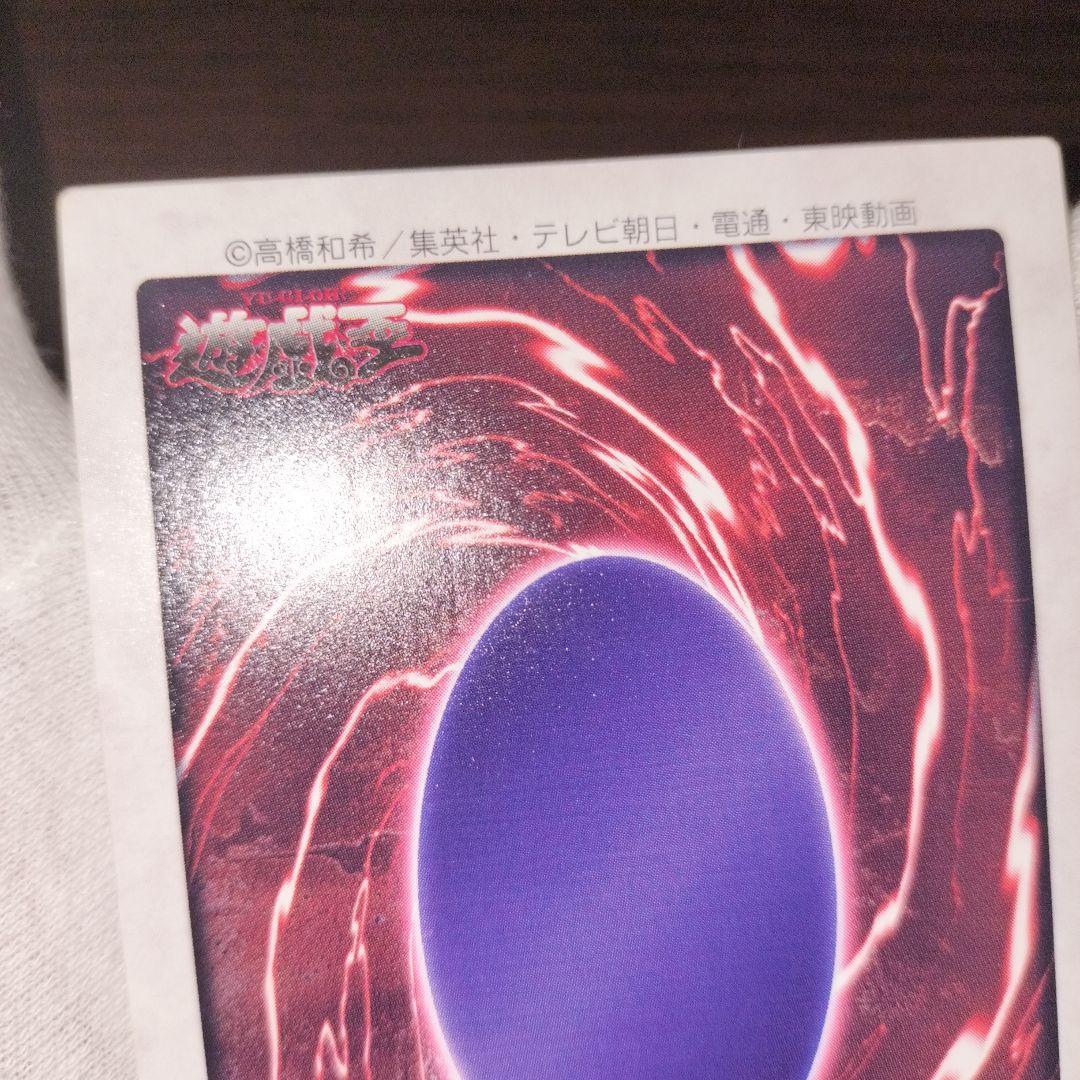 遊戯王 レッドアイズ・ブラックドラゴン バンダイ版