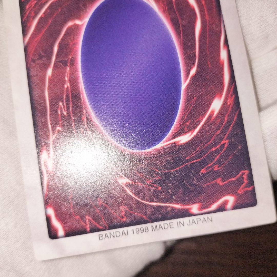 遊戯王 レッドアイズ・ブラックドラゴン バンダイ版