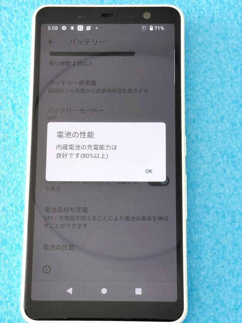 docomo arrows Be4 Plus F-41B ホワイト (Used)