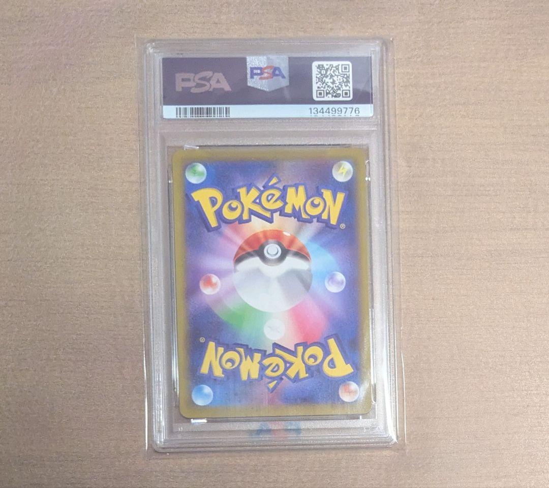 PSA10 ピカチュウ CHR S10a ダークファンタズマ 073/071