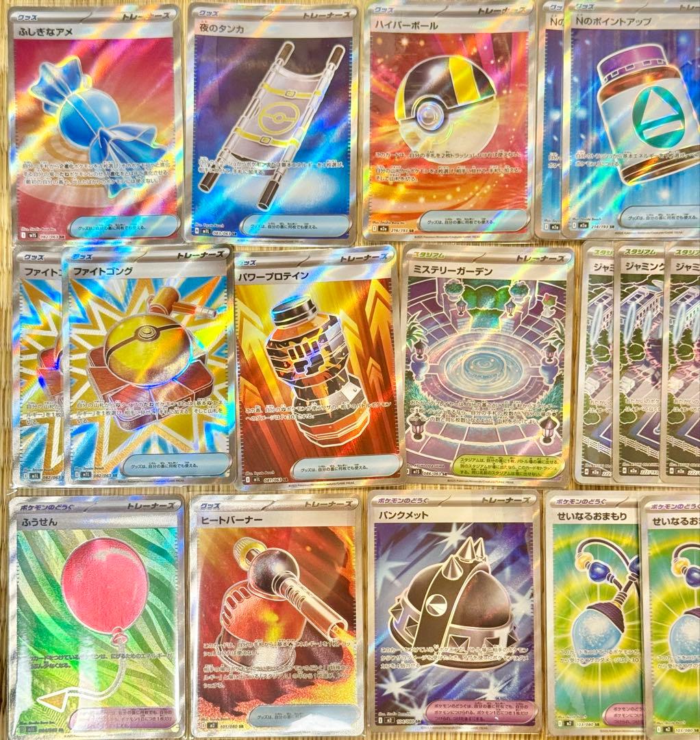ポケモンカード トレーナーズ SRのみ 26枚 まとめ売り