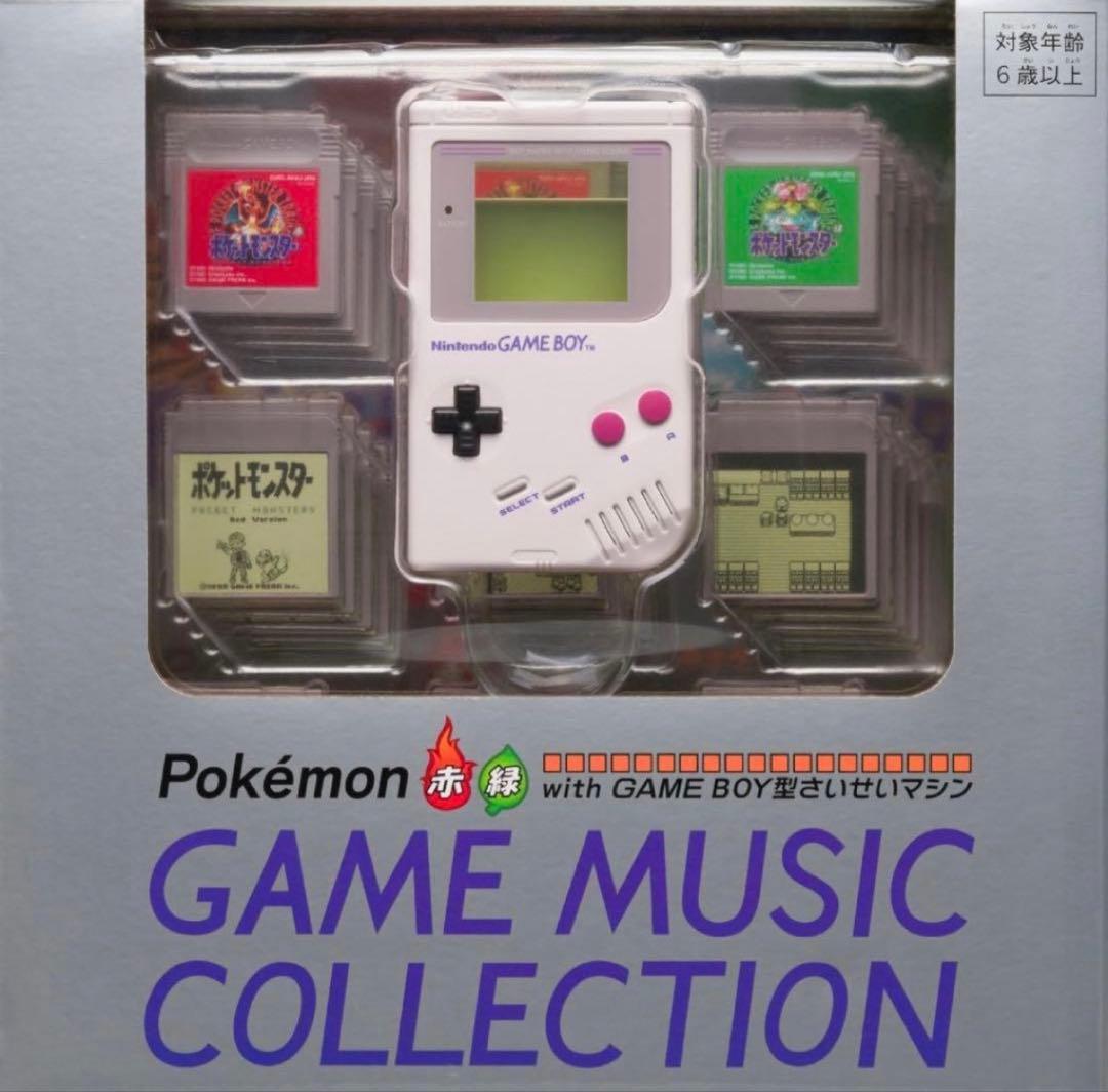 【即日発送】ポケモン赤・緑 さいせいマシン 新品未開封 ポケモンセンター当選