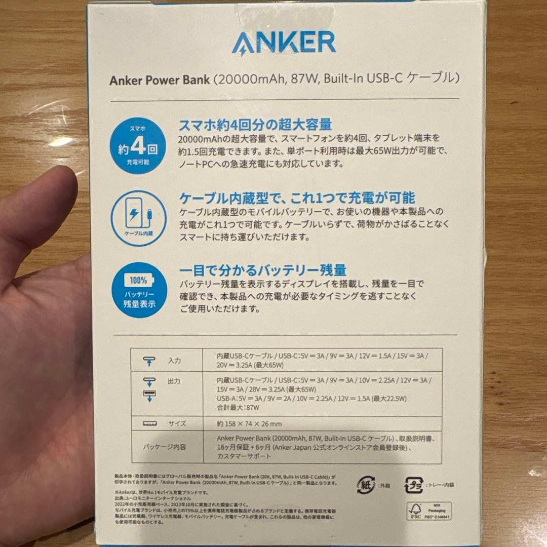 スマホアクセサリー Anker Power Bank 20000mAh 87W