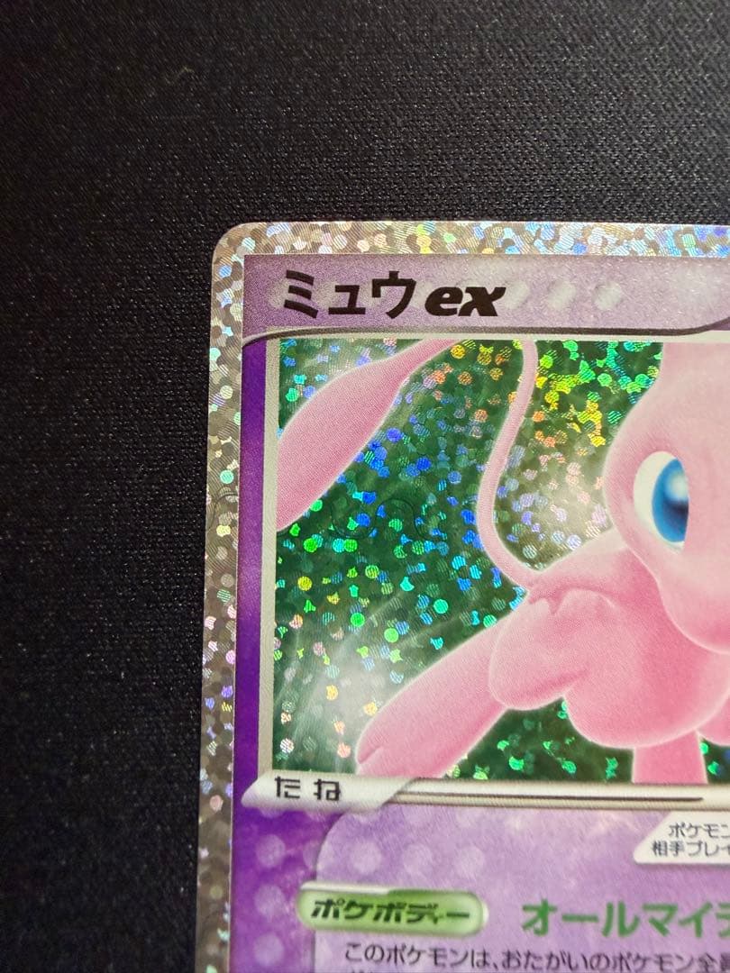 ミュウex プロモカードパック 25th ANNIVERSARY