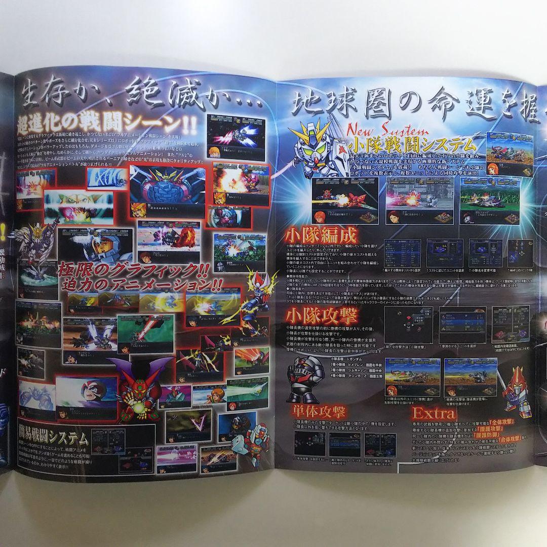 「第２次スーパーロボット大戦α」販売店様用パンフレット（非売品・新品・２００３）