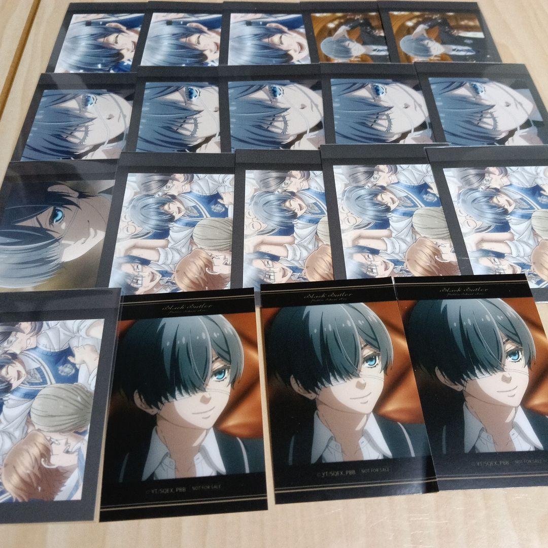黒執事　シエル　セバスチャン　グッズ　まとめ売り