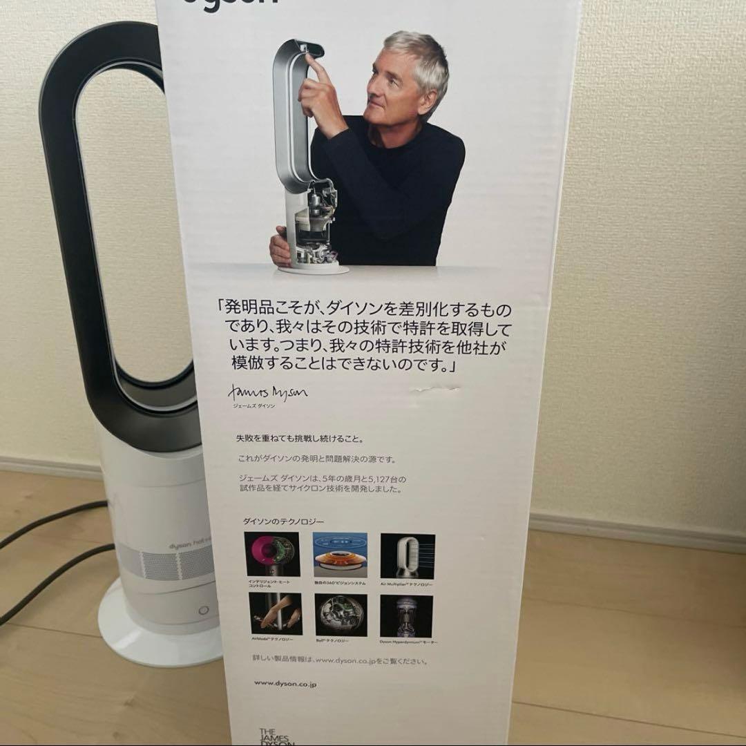 シ*ゲ様 美品⭐︎Dyson hot+cool ⭐︎冷暖房扇風機AM09ホワイト