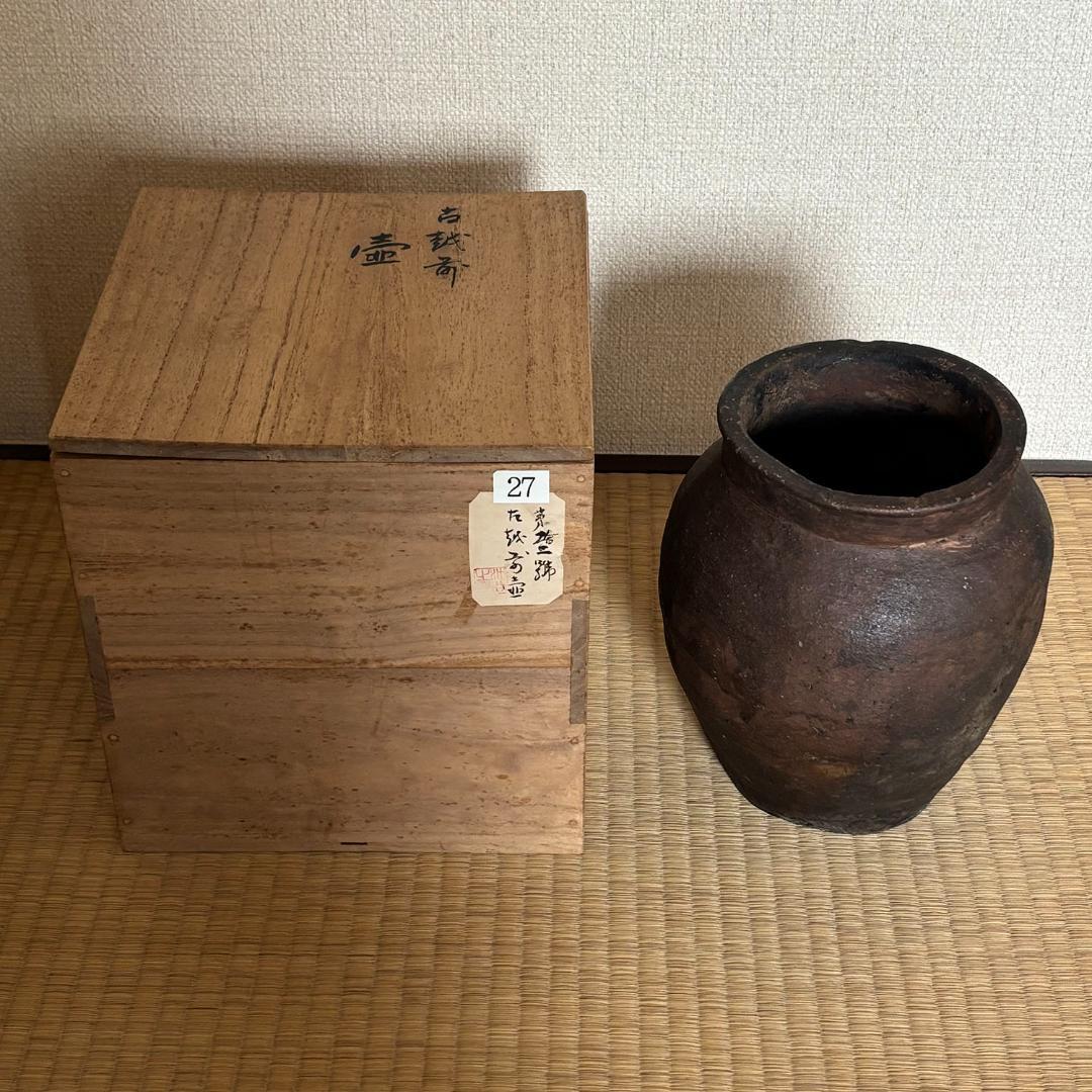 古越前写し 焼締壺 江戸後期～明治期 高さ23.5cm 古陶 床飾り
