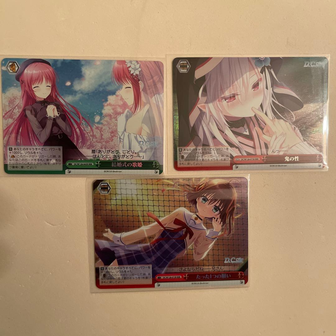 か*る様 ヴァイス/ダ・カーポリチューン/RRR・SR・RR・R・U・C・CR/