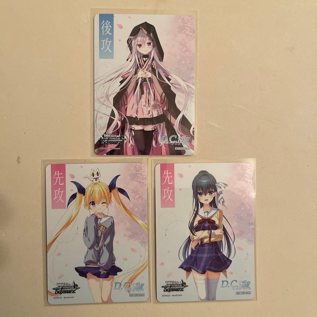 か*る様 ヴァイス/ダ・カーポリチューン/RRR・SR・RR・R・U・C・CR/