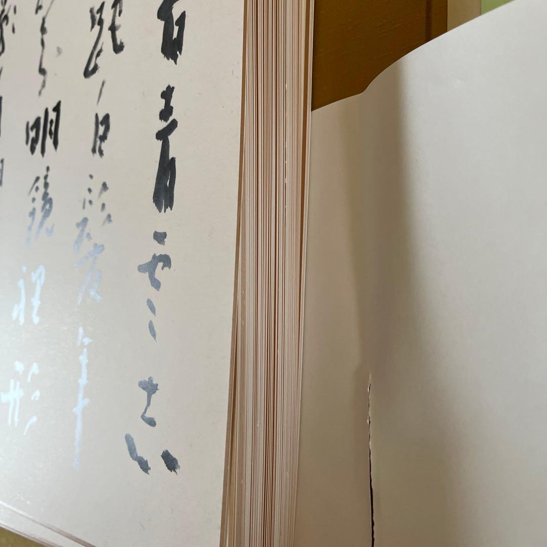 吉澤鐵石色紙墨戲百選