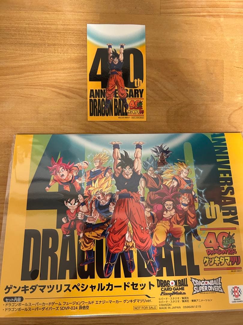 ドラゴンボール 40周年 ゲンキダマツリ 入場者特典　3点