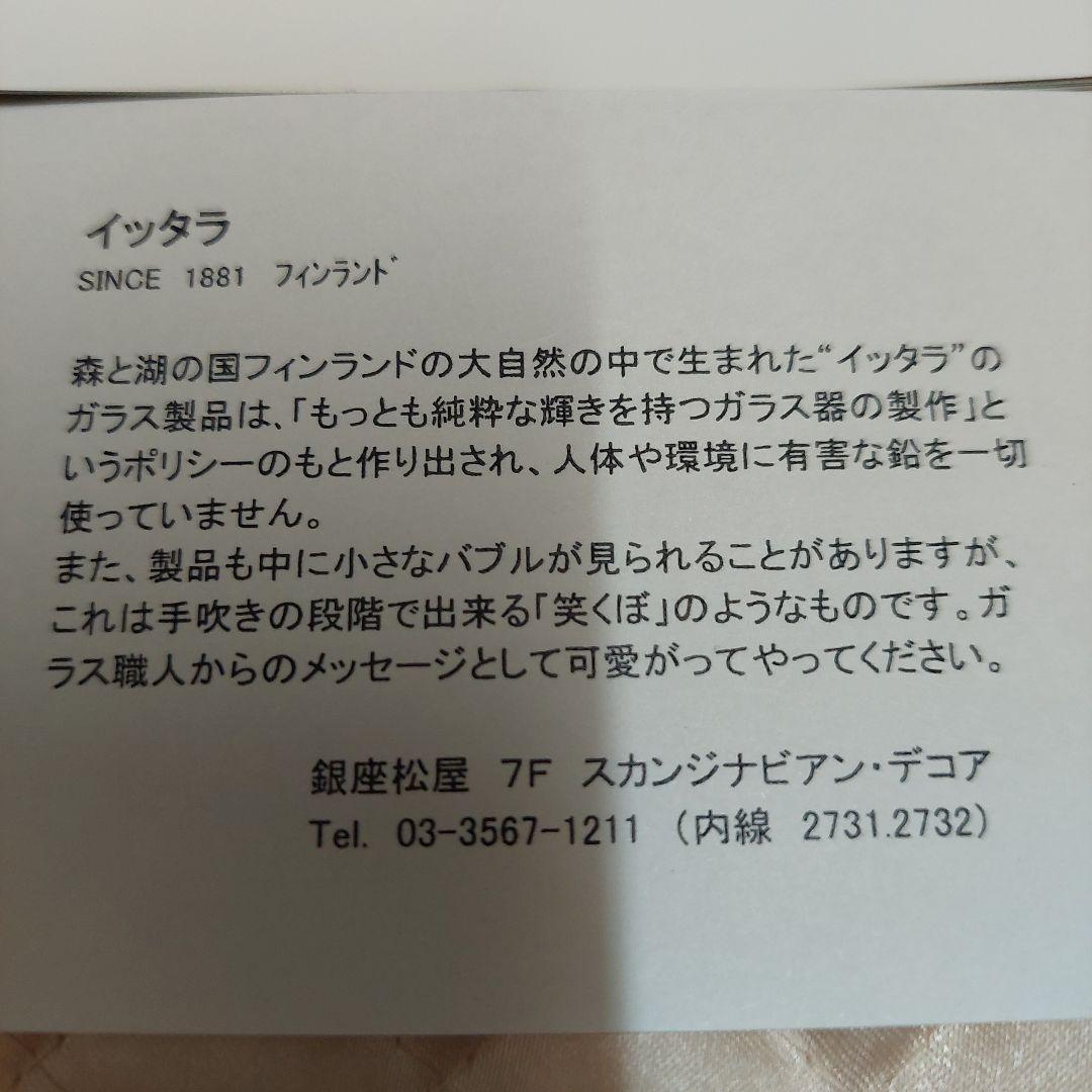 希少　廃盤品　 Aava イッタラ アーヴァ フラワーベース 花瓶
