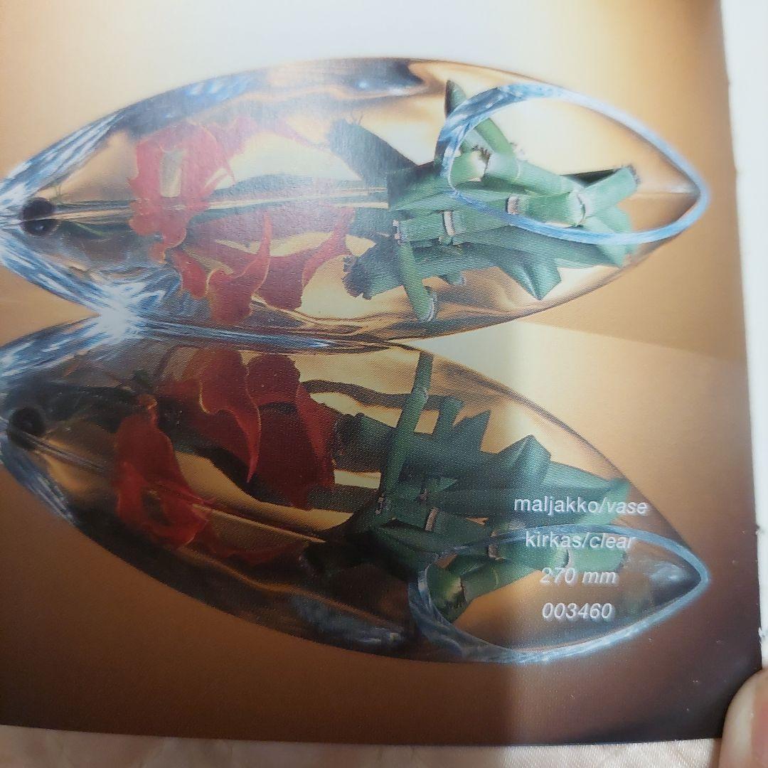 希少　廃盤品　 Aava イッタラ アーヴァ フラワーベース 花瓶