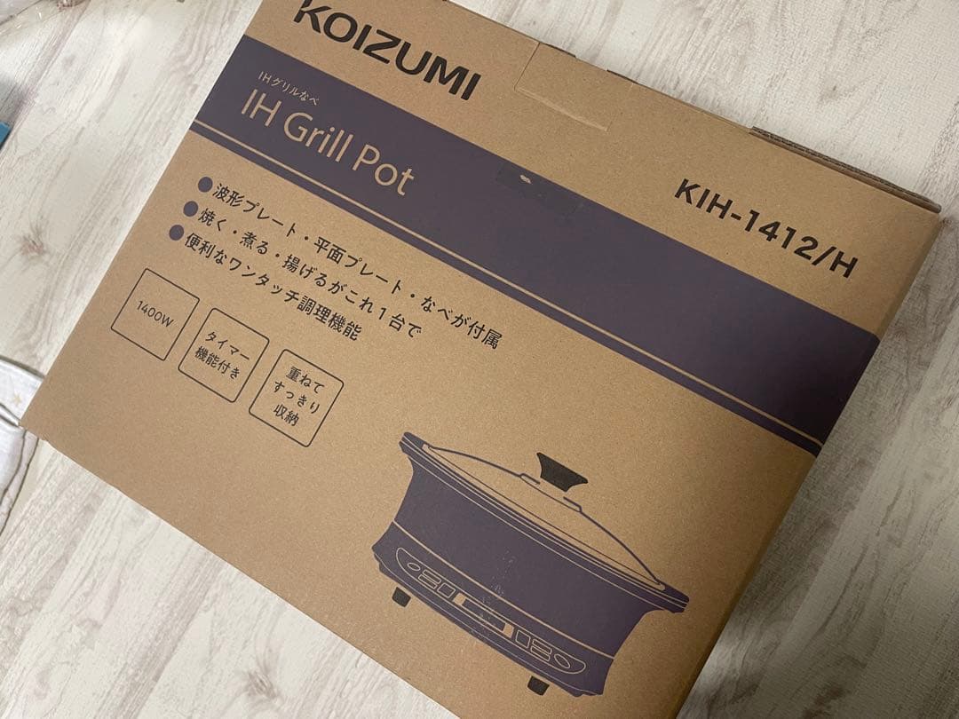 IHグリル鍋 KIH-1412/H