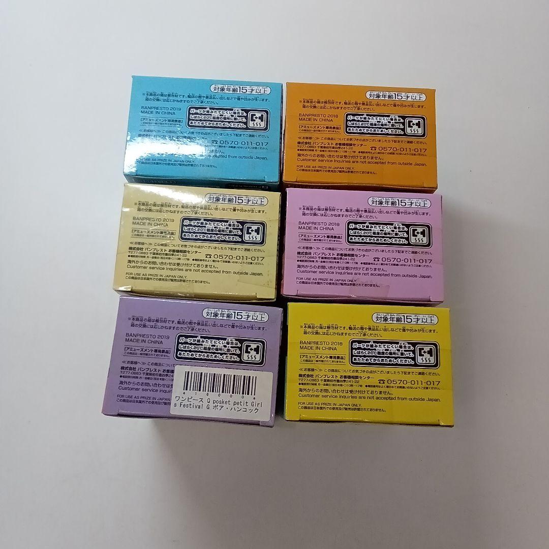 【は232】ワンピースQposketフィギュア12体セット