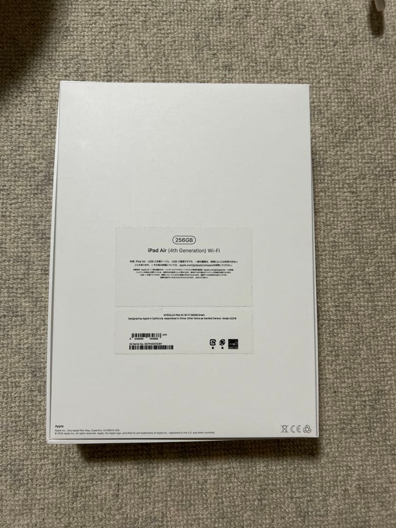 アップル iPadAir 第4世代 WiFi 256GB グリーン