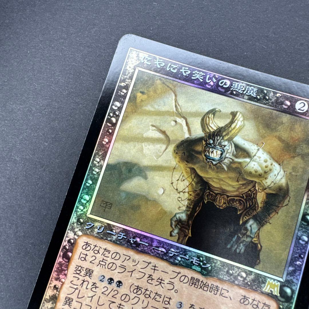 未使用 オンスロート にやにや笑いの悪魔 foil 日本語