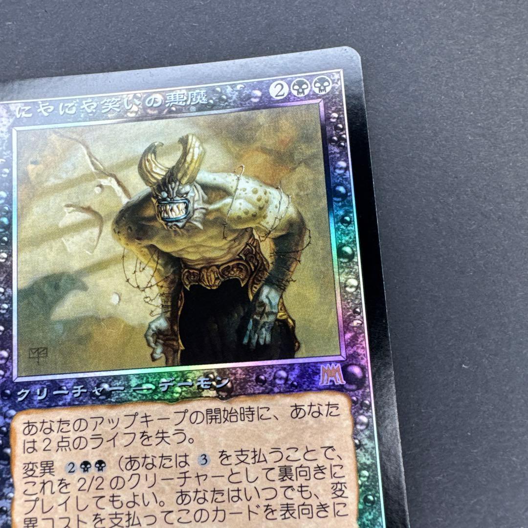 未使用 オンスロート にやにや笑いの悪魔 foil 日本語