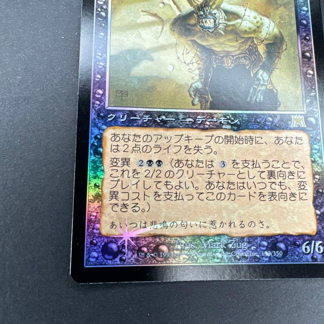 未使用 オンスロート にやにや笑いの悪魔 foil 日本語