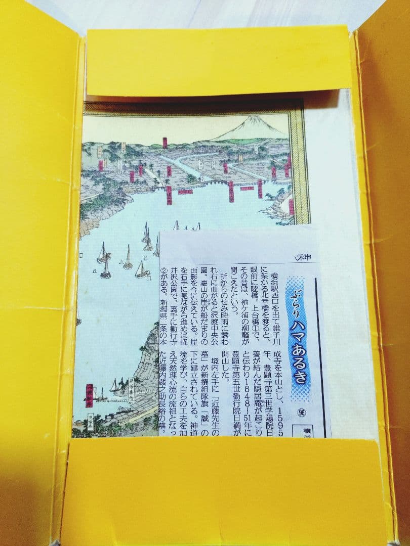 日本地図選集 御開港横浜之全図 安政六年 レプリカ 人文社 お値下げ中！