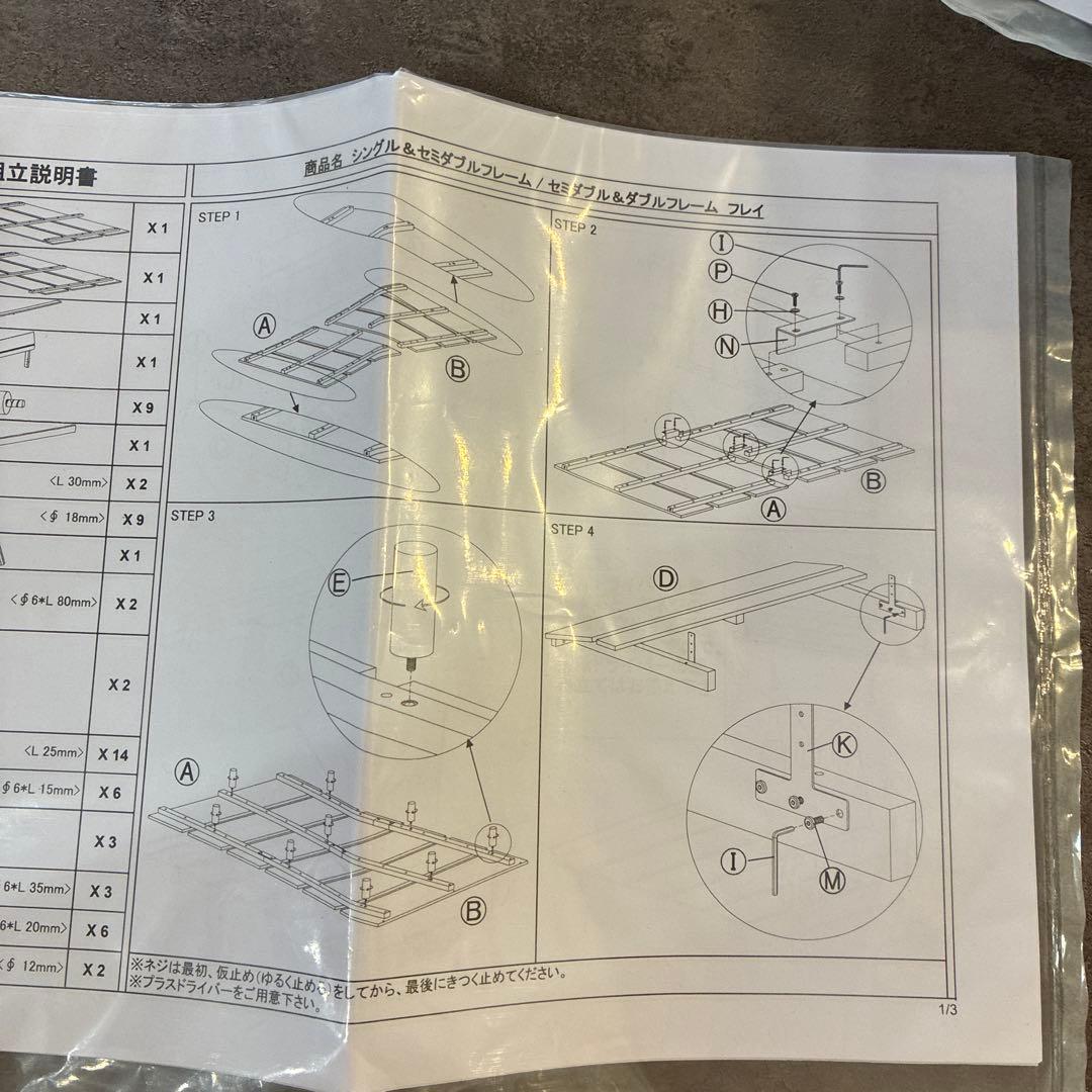 ２点セットで購入お願いします ニトリ　木製セミダブルベッドフレーム ブラウン