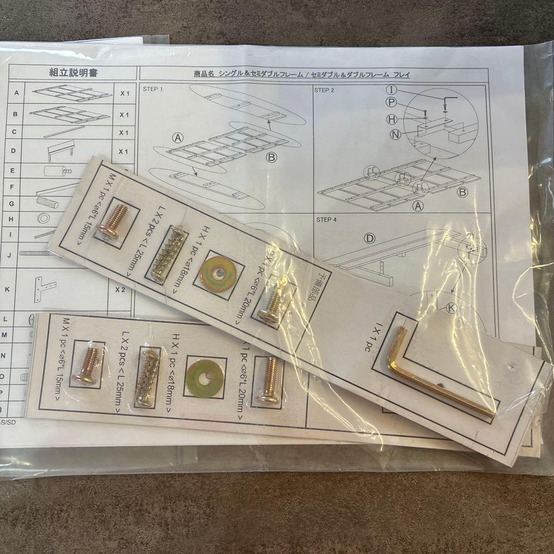 ２点セットで購入お願いします ニトリ　木製セミダブルベッドフレーム ブラウン