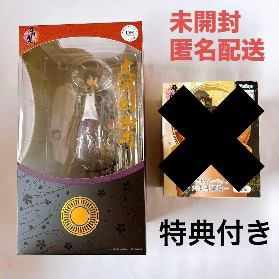 新品未開封 特典 大倶利伽羅 スケールフィギュア 刀チャーム