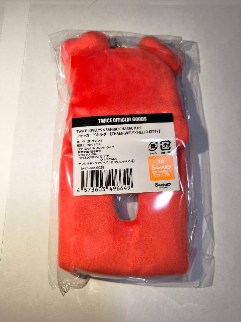TWICE THIS IS FOR popup フォトカードホルダー チェヨン