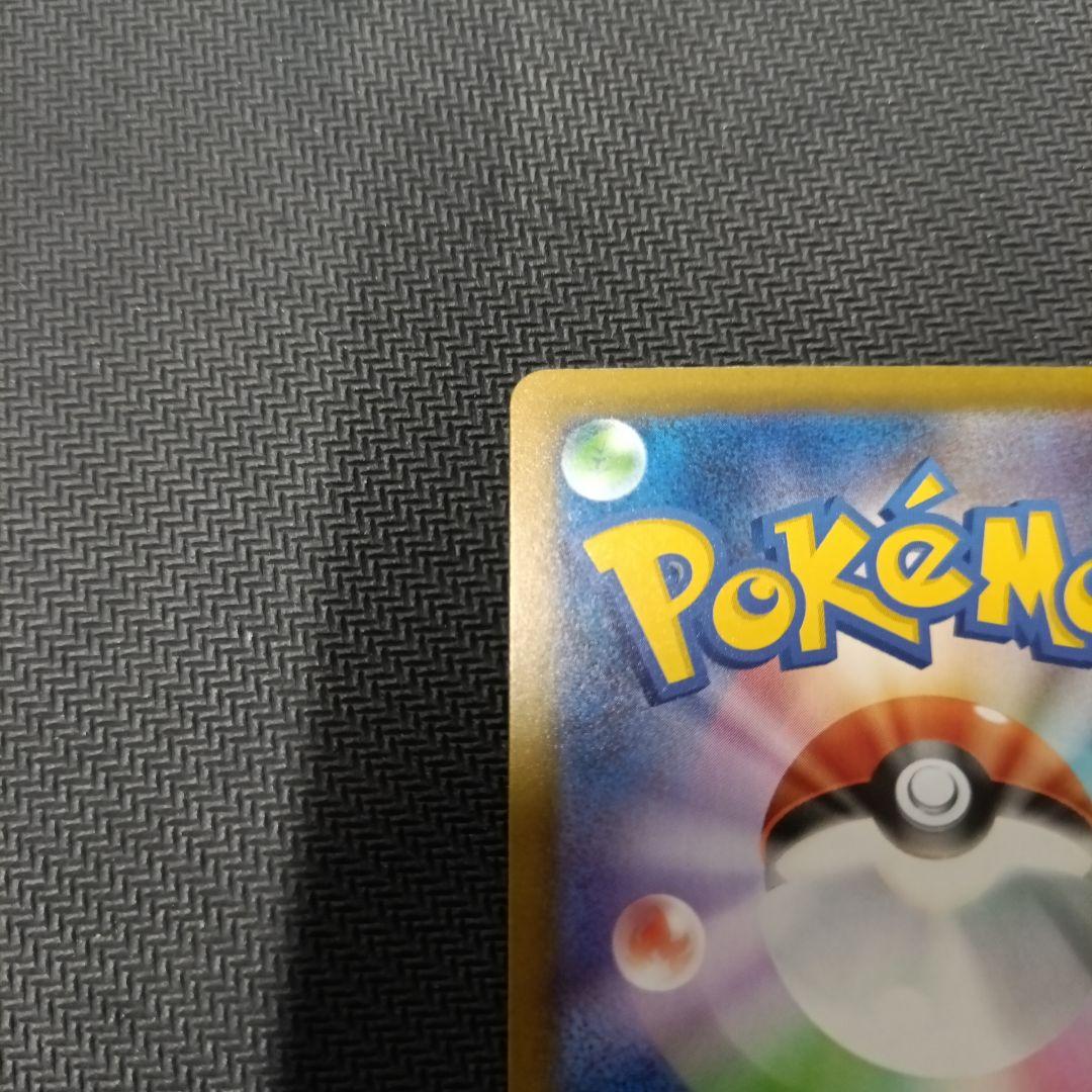 メガカイリューEX　SAR