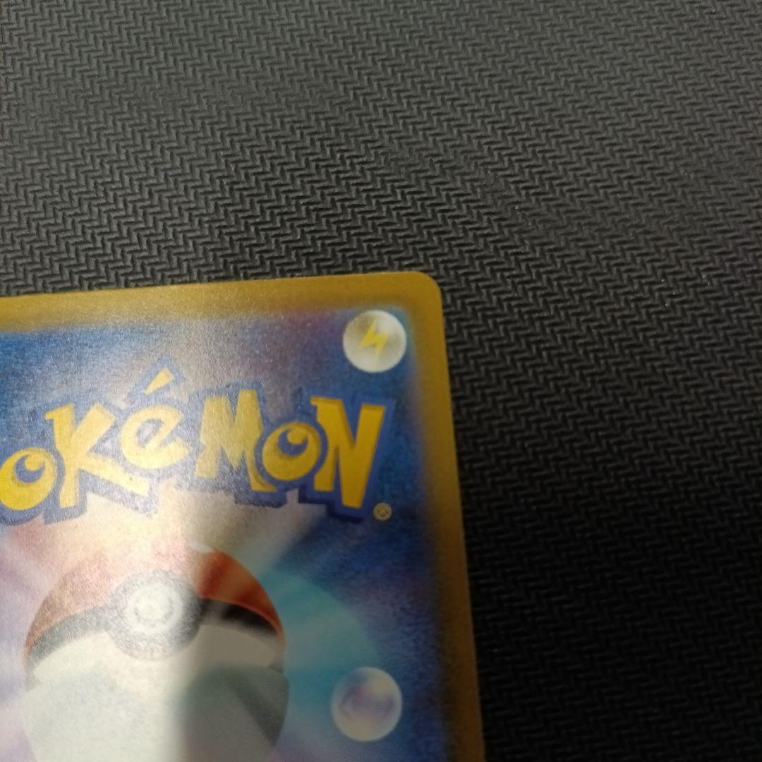 メガカイリューEX　SAR