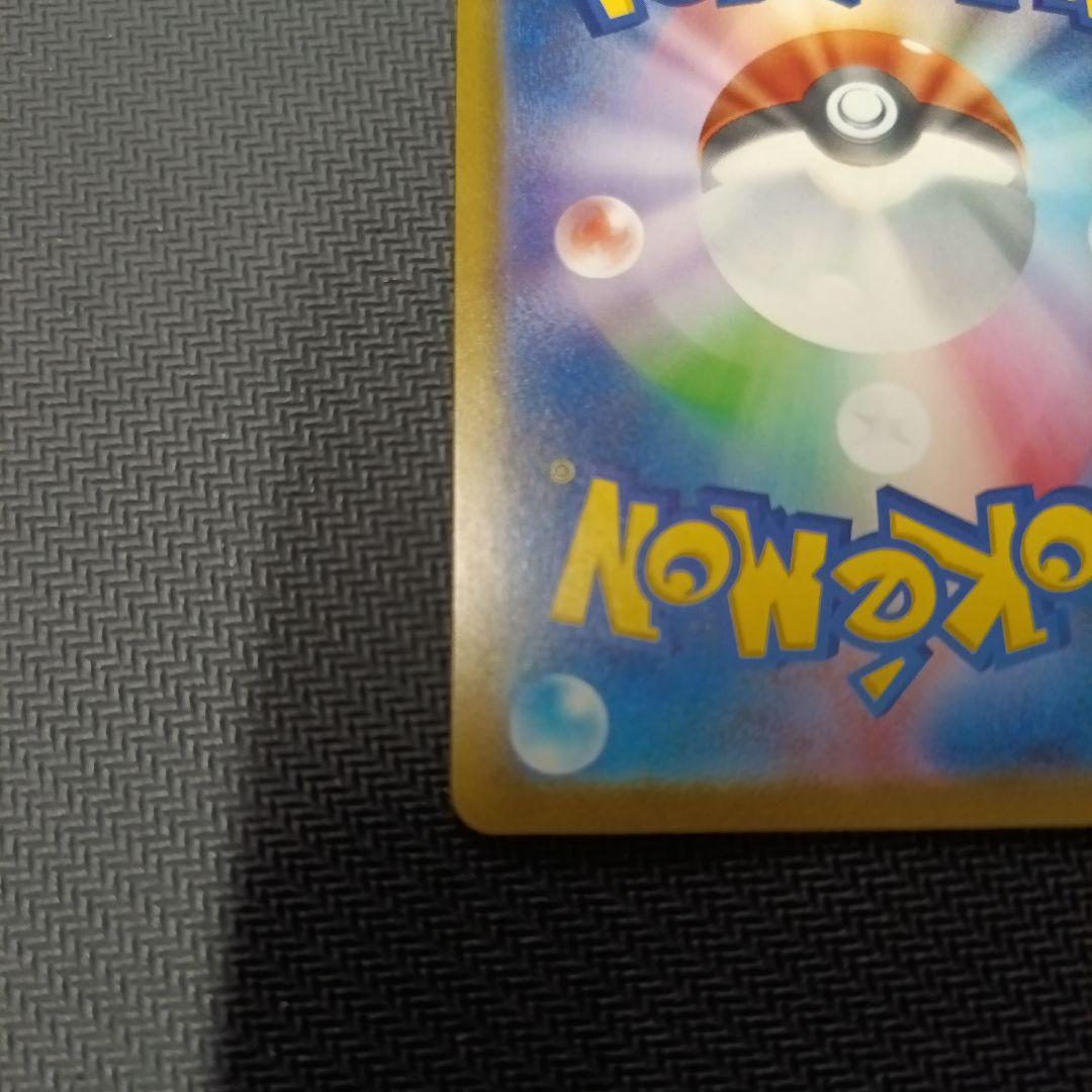 メガカイリューEX　SAR