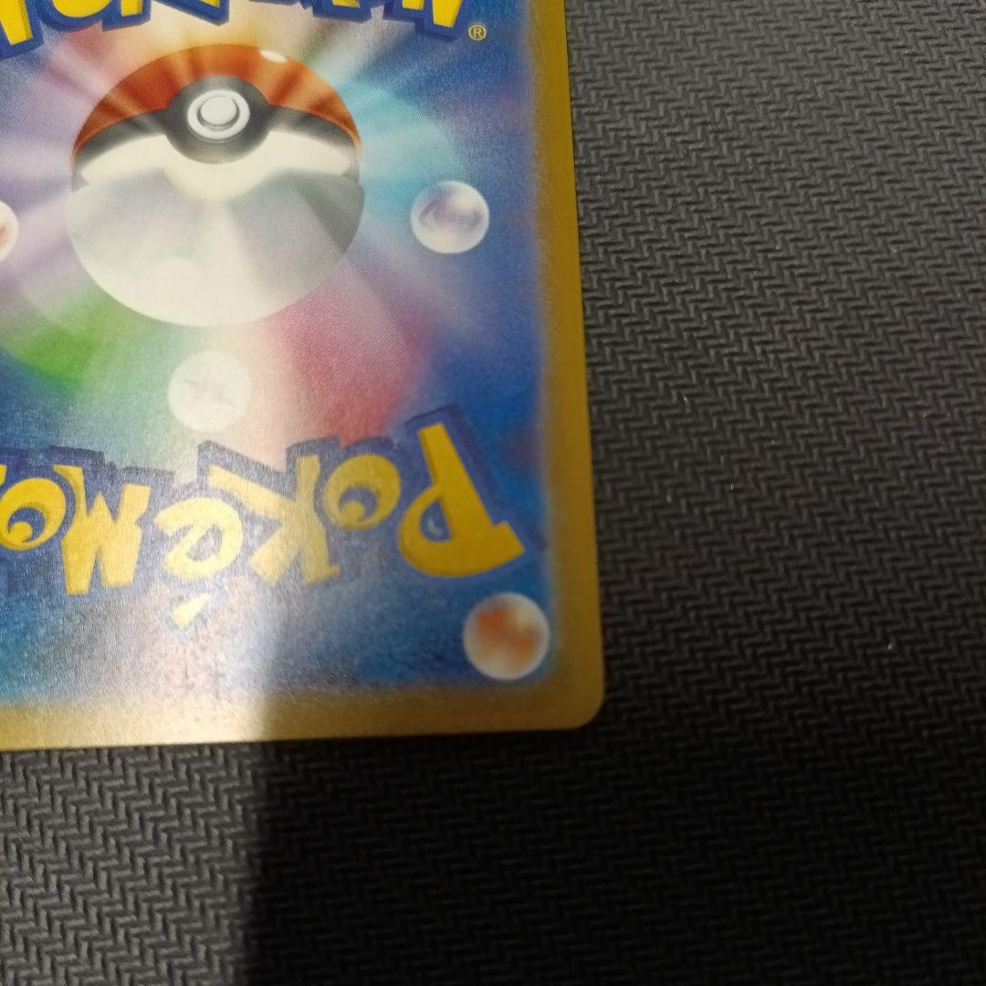 メガカイリューEX　SAR