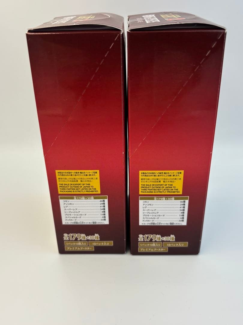 ワンピースカード【未開封・シール付】ザ・ベスト２ 2BOX