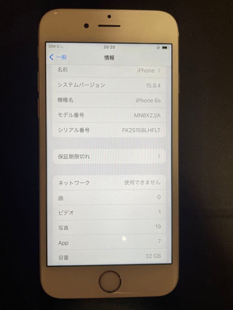 【早い者勝ち】極美品新品級☆電池良好☆iPhone6s 32GB SIMフリー
