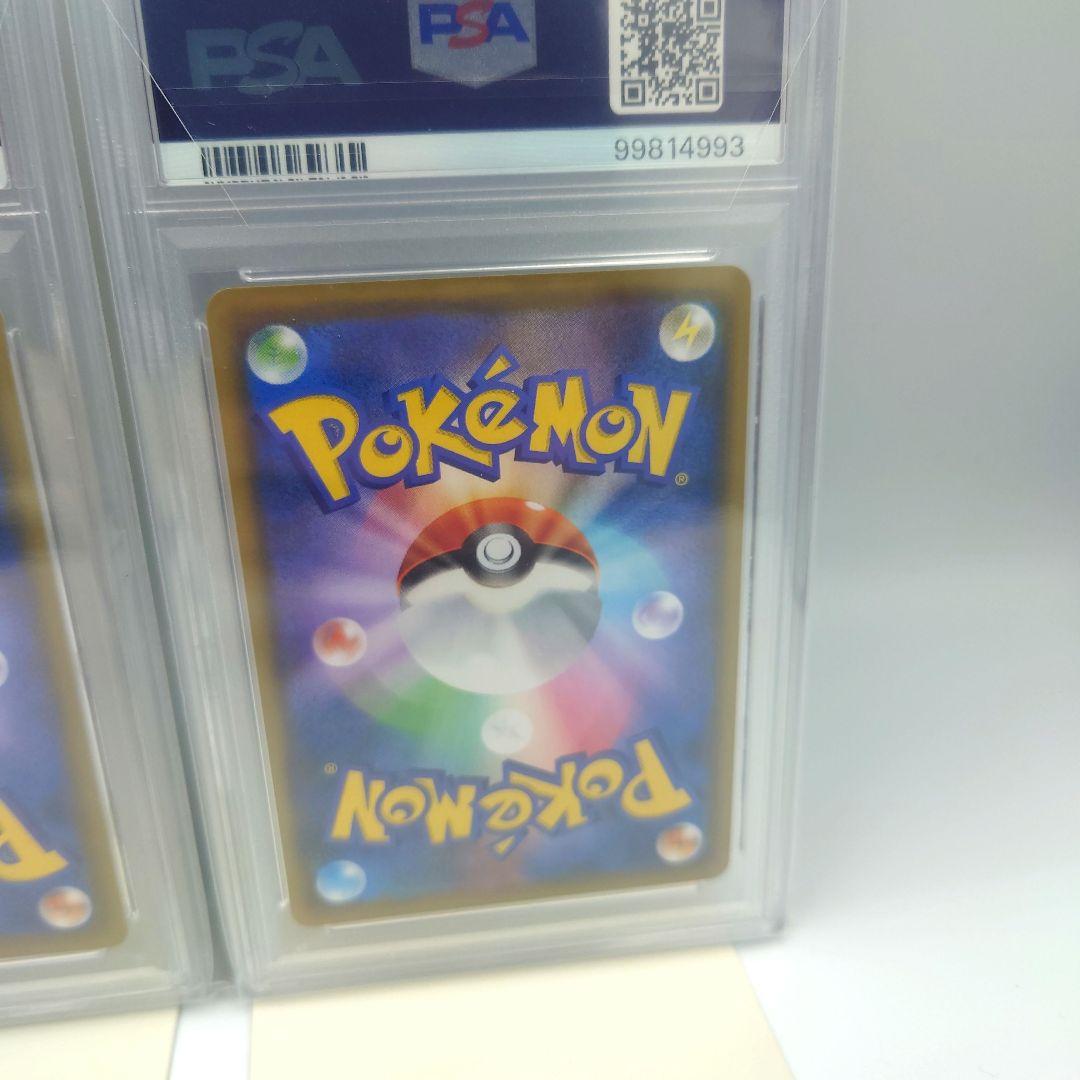 ウルガモスGX SR HR PSA10 連番 オルタージェネシス ポケカ