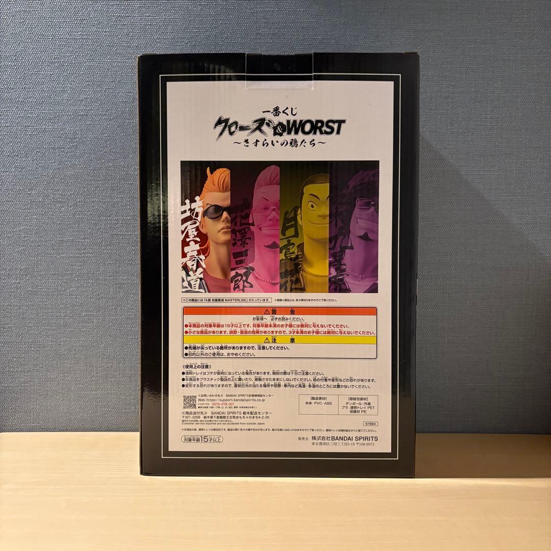 一番くじ クローズ A賞 坊屋春道 フィギュア