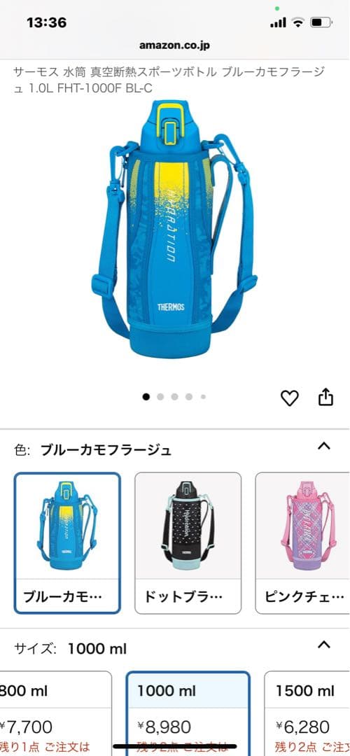 サーモス 水筒 ブルーカモフラージュ 1.0L FHT-1000F BL-C 1