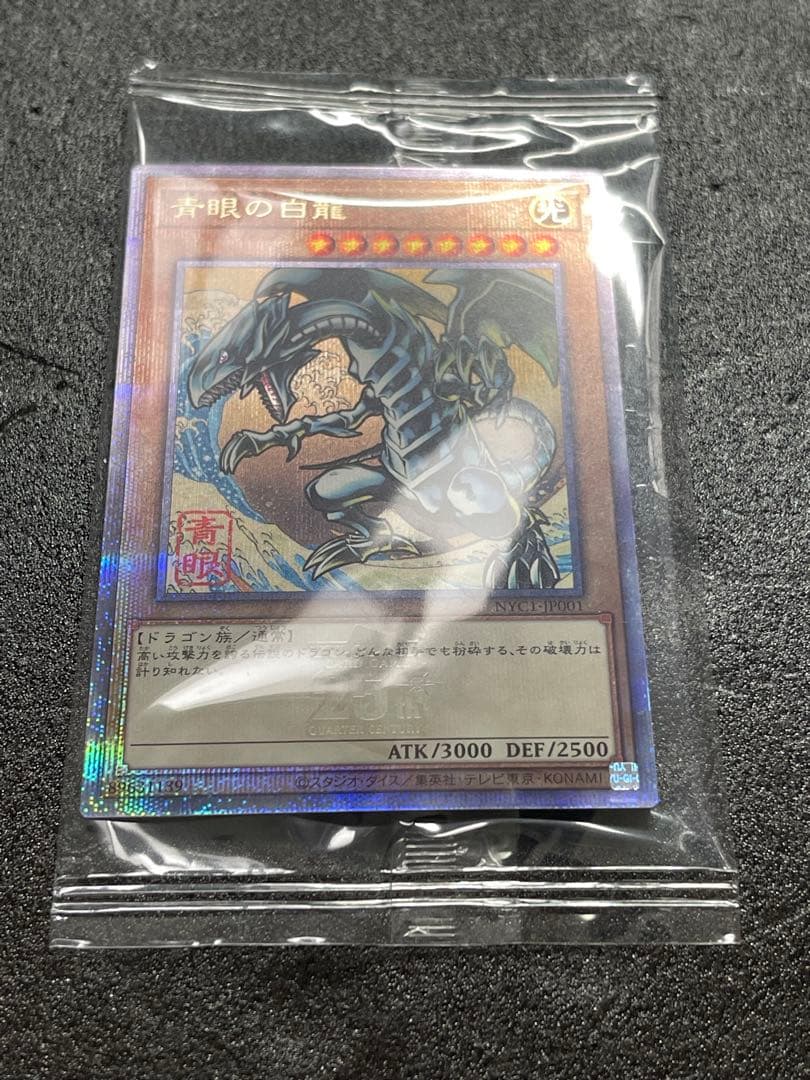 浮世絵　ブルーアイズホワイトドラゴン　青眼の白龍　25th