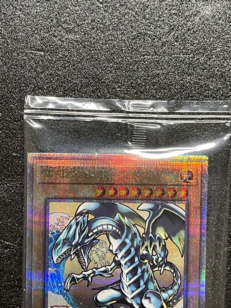 浮世絵　ブルーアイズホワイトドラゴン　青眼の白龍　25th