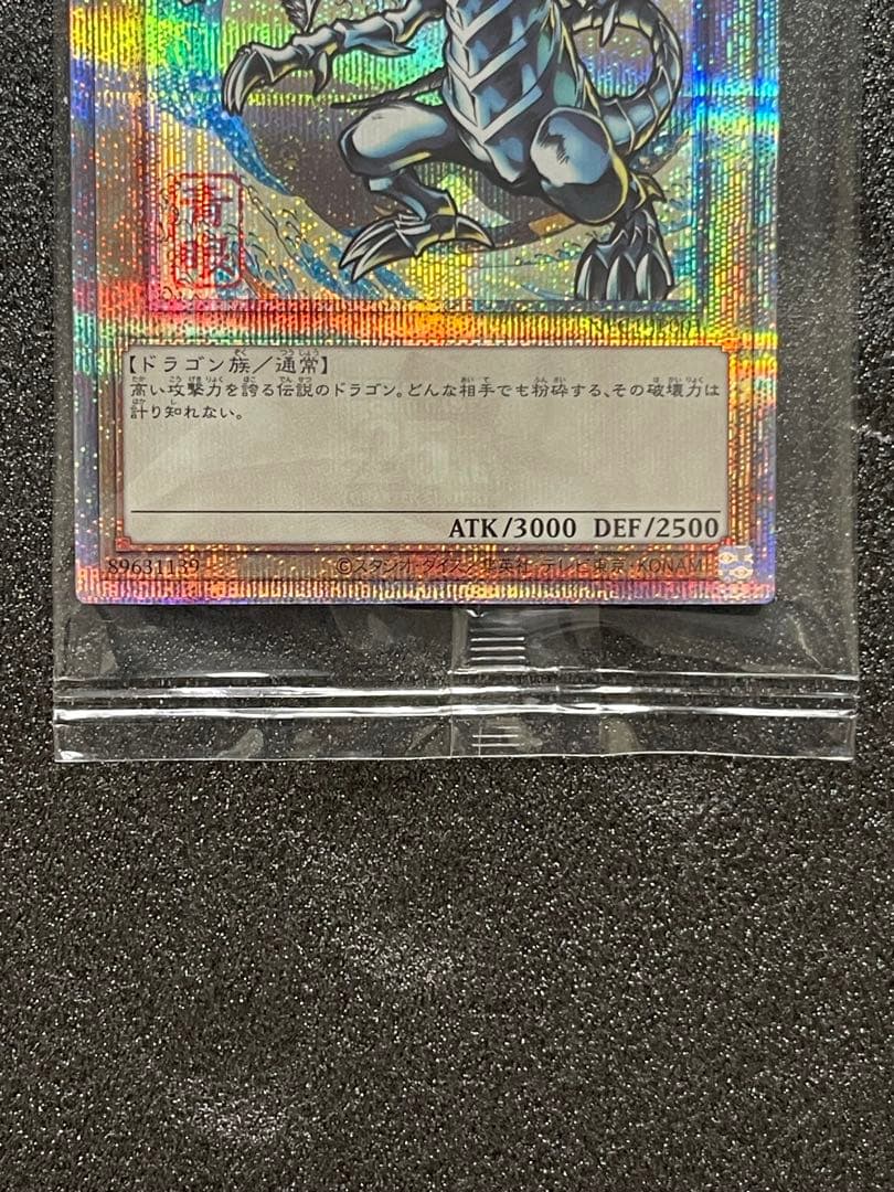 浮世絵　ブルーアイズホワイトドラゴン　青眼の白龍　25th