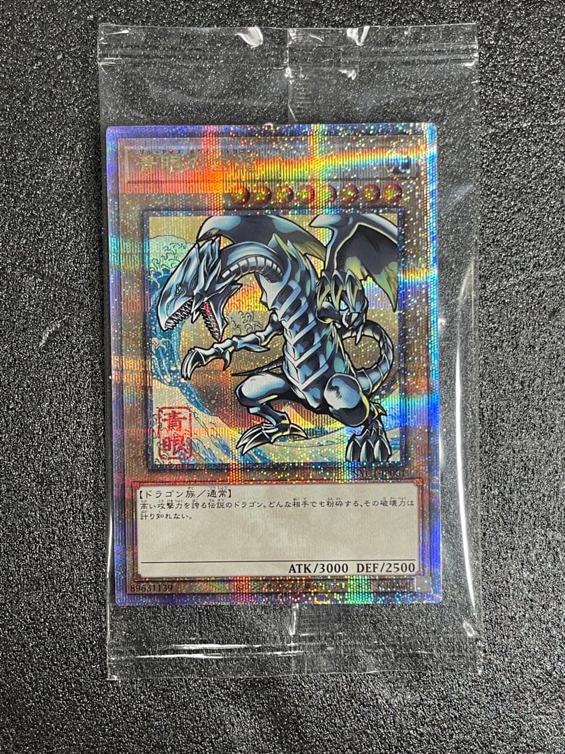 浮世絵　ブルーアイズホワイトドラゴン　青眼の白龍　25th