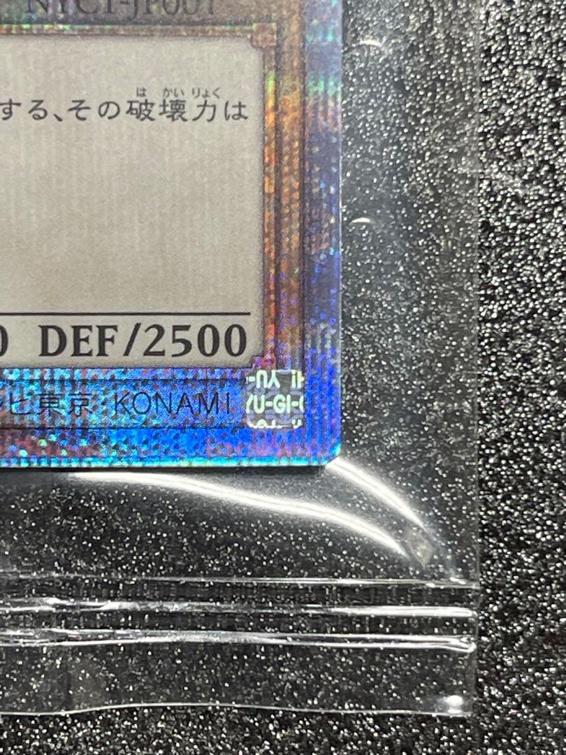 浮世絵　ブルーアイズホワイトドラゴン　青眼の白龍　25th