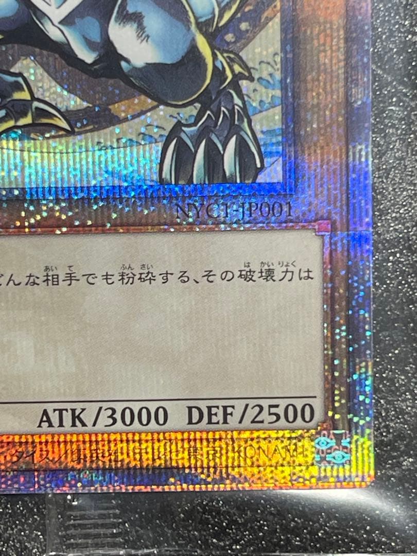 浮世絵　ブルーアイズホワイトドラゴン　青眼の白龍　25th