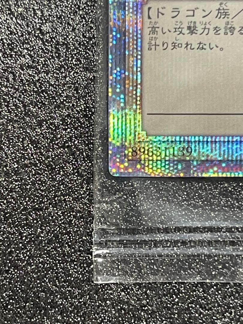 浮世絵　ブルーアイズホワイトドラゴン　青眼の白龍　25th