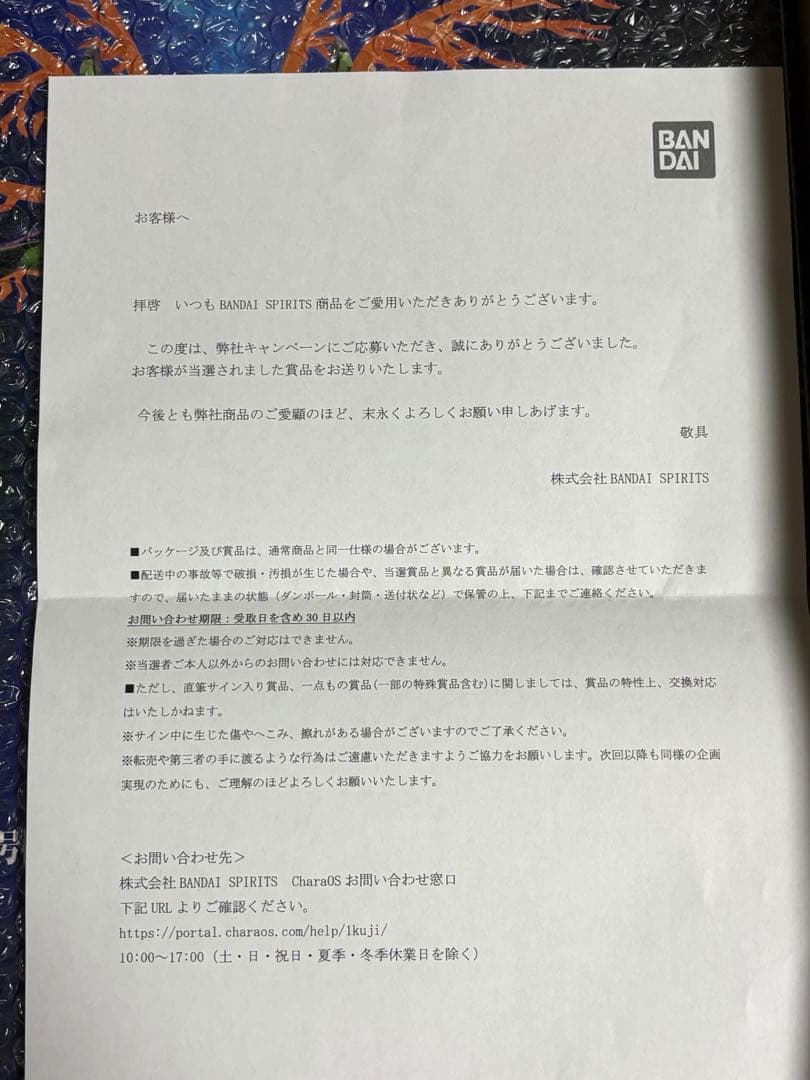 エヴァンゲリオン　一番くじダブルチャンスキャンペーン当選品　ラストワン賞