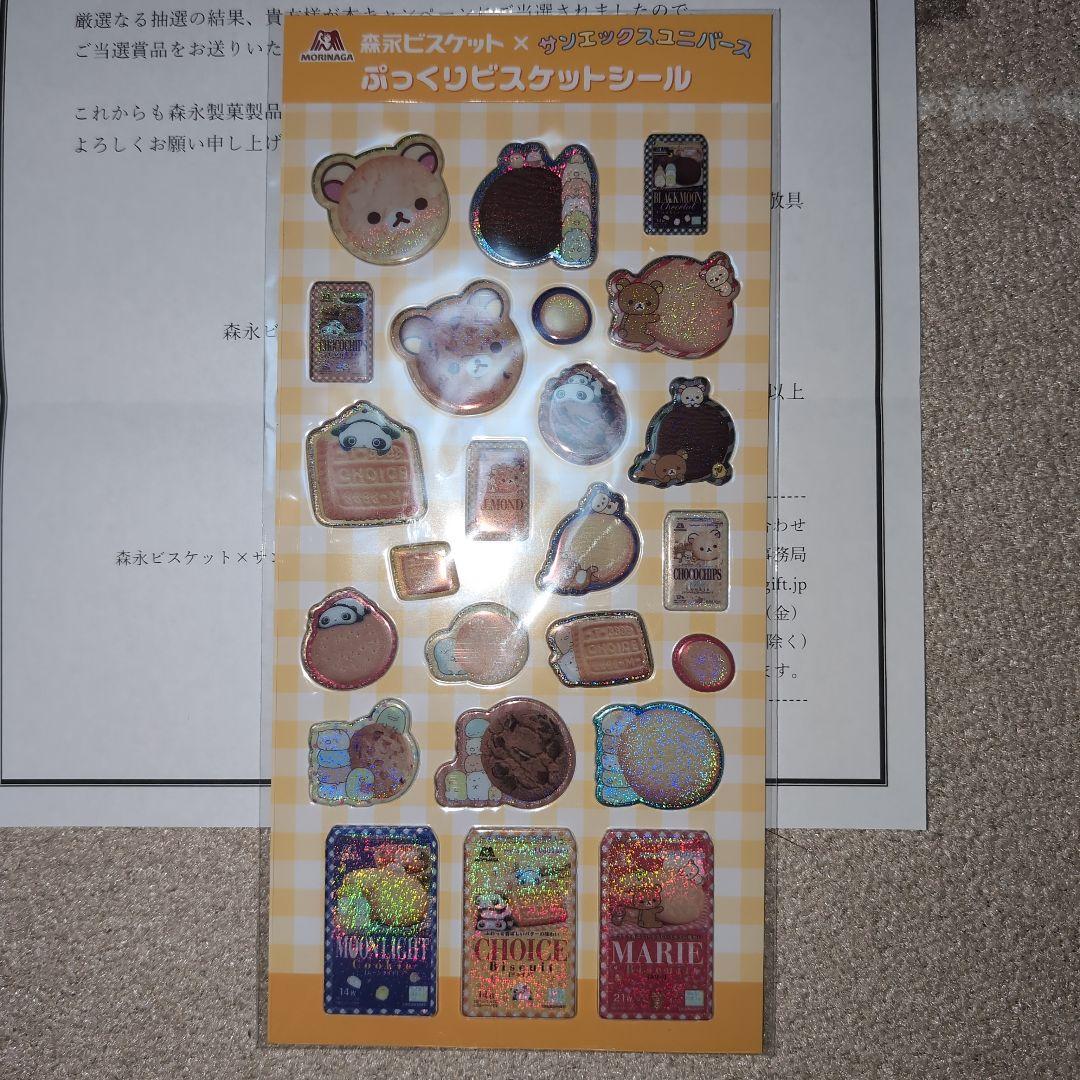 【100枚限定　非売品】森永ビスケット×サンエックス　ぷっくりビスケットシール
