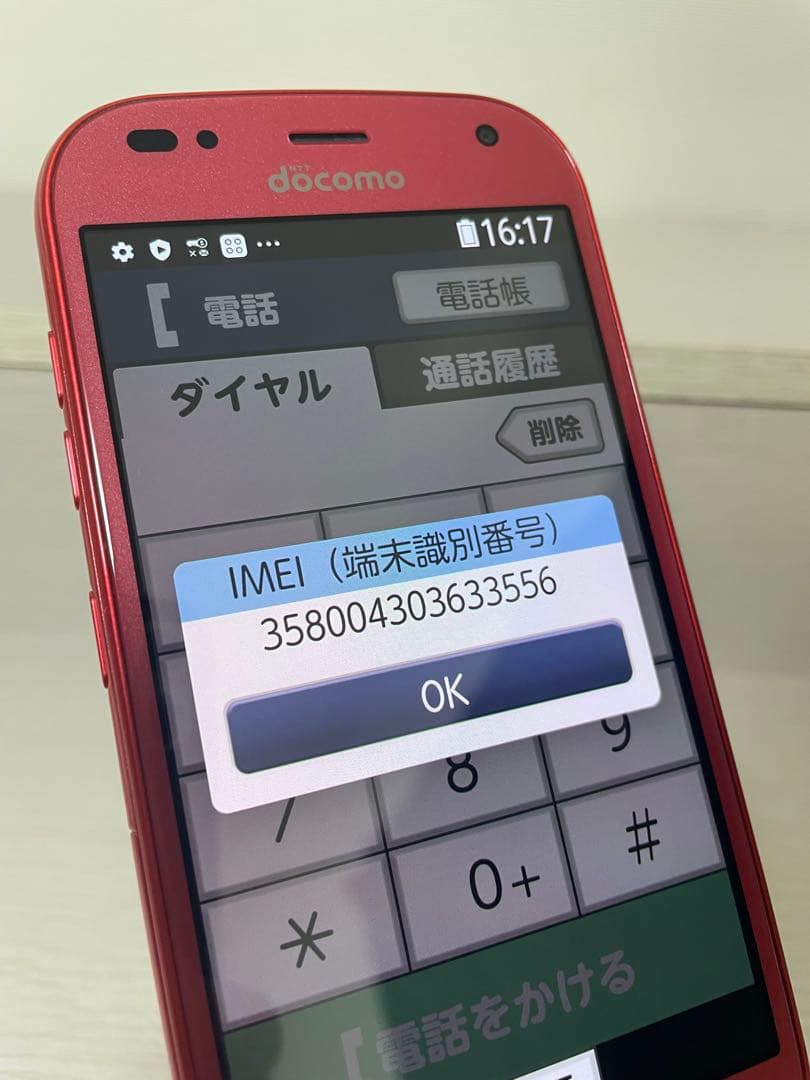 ドコモ らくらくスマートフォン F-42A ピンク