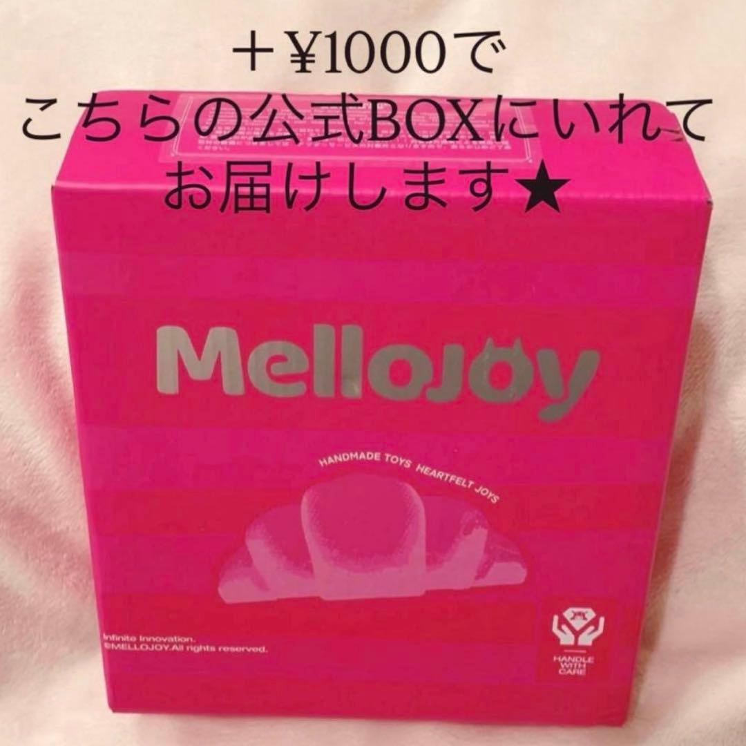 【新品・未開封】mellojoy ピザのお届け　スクイーズ　メロジョイ