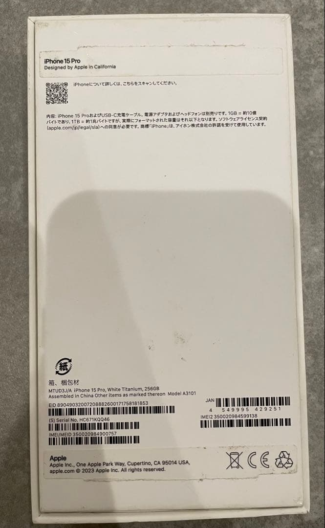 ジャンクiPhone15pro 256GB WhiteTitanium